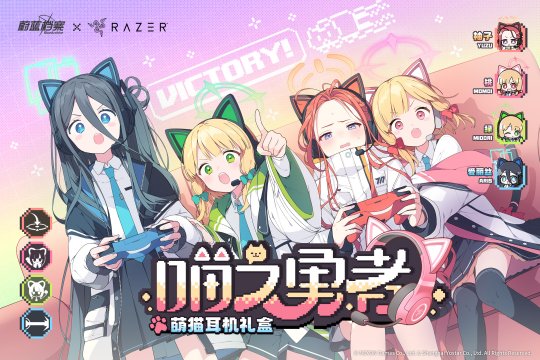新闻图6 《湛蓝档案》xRazer雷蛇联动.jpg